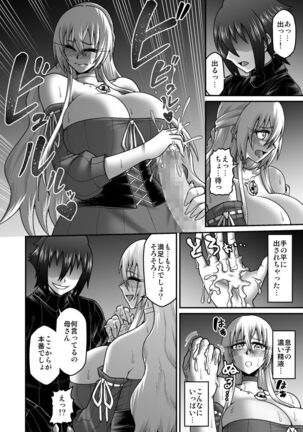 Maō Ga Yūsha No Hahaoya o Netotte Botehara Ni Shita Ageku Sono Shikyū Kara Umare Naosu Hanashi Page #37