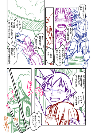 Sweet potato Page #16