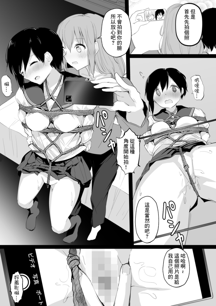 Do M Uraaka Joshi ga Kousoku Yuri Ecchi de Onna Doushi no Yosa o Oshiekomarechau Hon