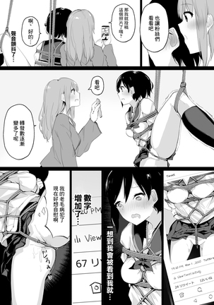Do M Uraaka Joshi ga Kousoku Yuri Ecchi de Onna Doushi no Yosa o Oshiekomarechau Hon Page #19