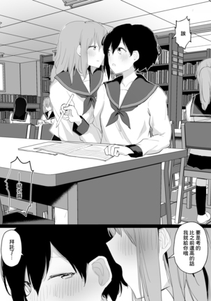 Do M Uraaka Joshi ga Kousoku Yuri Ecchi de Onna Doushi no Yosa o Oshiekomarechau Hon Page #44