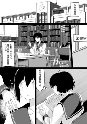 Do M Uraaka Joshi ga Kousoku Yuri Ecchi de Onna Doushi no Yosa o Oshiekomarechau Hon Page #43