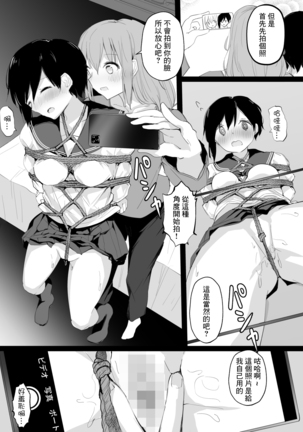 Do M Uraaka Joshi ga Kousoku Yuri Ecchi de Onna Doushi no Yosa o Oshiekomarechau Hon Page #16