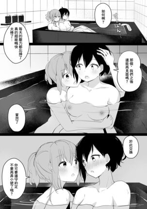 Do M Uraaka Joshi ga Kousoku Yuri Ecchi de Onna Doushi no Yosa o Oshiekomarechau Hon Page #41