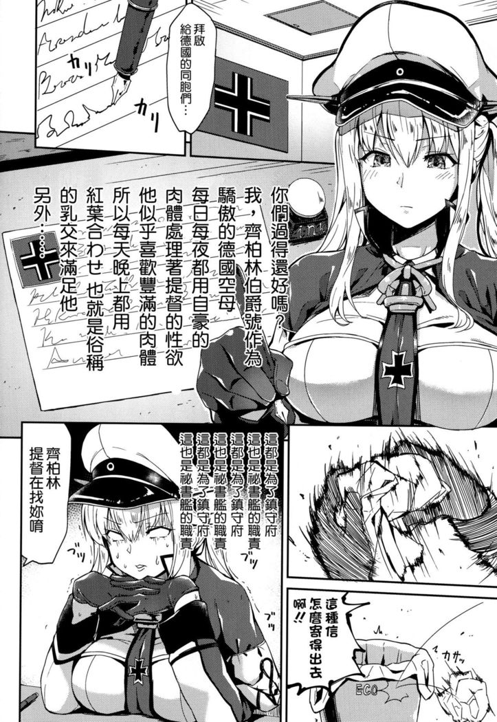 Iinari Doitsu Kuubo