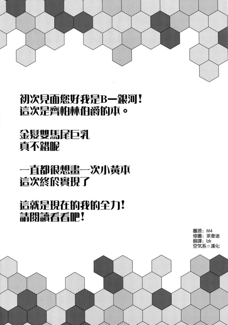 Iinari Doitsu Kuubo