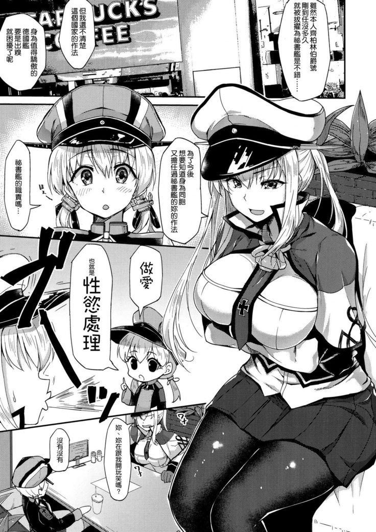 Iinari Doitsu Kuubo