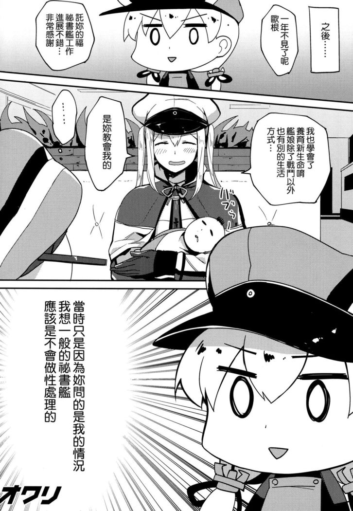 Iinari Doitsu Kuubo