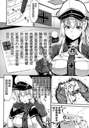 Iinari Doitsu Kuubo Page #16