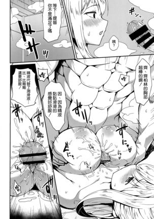 Iinari Doitsu Kuubo Page #14