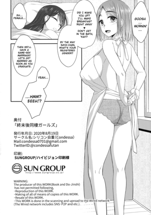 - Post-Apocalyptic Cohabitating Girls Page #25