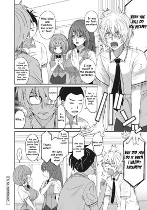 Hinamix Vol. 2 Miezaru Kyoui | Unseen Threat Page #22