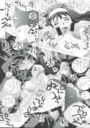 Fushichou 09 Minami no Shimabara Harubaru to Page #17