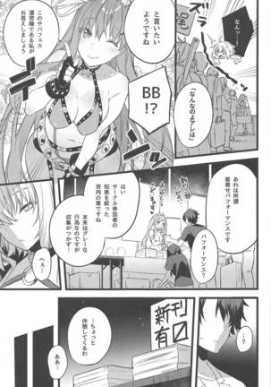 Gespenst Ketzer Setsuei Kanryou Shimashita - Page 4