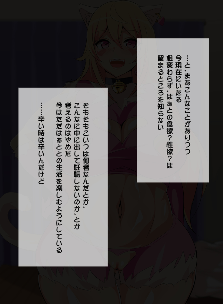 Sukebe de Bitch na Mesu Neko-chan wa Ecchi na Miruku ga Dai Koubutsu