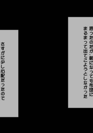 Sukebe de Bitch na Mesu Neko-chan wa Ecchi na Miruku ga Dai Koubutsu - Page 61