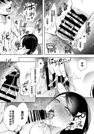 Netorare Ochi ~ Masuda Yukari Hen ~ Page #32