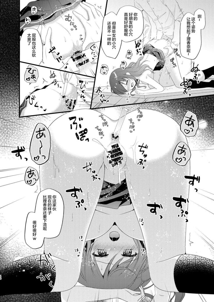 Boku o Ijimeru Shouwaru Onna ni Saimin Douga de Shikaeshi Shite Mita 2