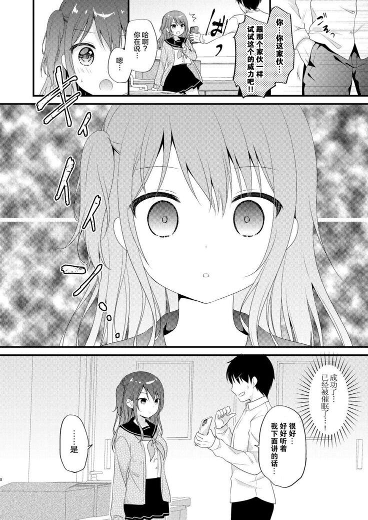 Boku o Ijimeru Shouwaru Onna ni Saimin Douga de Shikaeshi Shite Mita 2