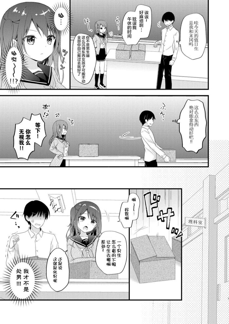 Boku o Ijimeru Shouwaru Onna ni Saimin Douga de Shikaeshi Shite Mita 2