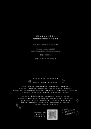 Boku o Ijimeru Shouwaru Onna ni Saimin Douga de Shikaeshi Shite Mita 2 Page #20