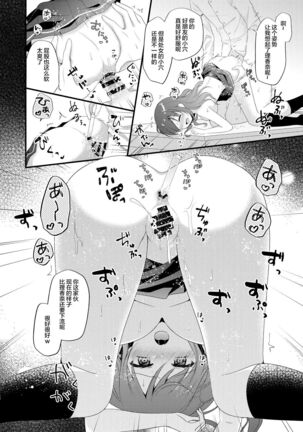 Boku o Ijimeru Shouwaru Onna ni Saimin Douga de Shikaeshi Shite Mita 2 Page #14