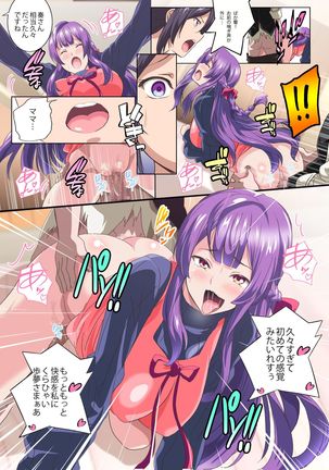 Kairaku ni Ochiru Oyako ~Kirai na Aitsu no Zetsurin Chinpo de Kairaku ni Ochita Watashi-tachi~ Page #14