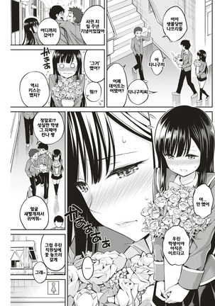 Hana no Mitsu Page #3