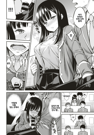 Hana no Mitsu Page #10