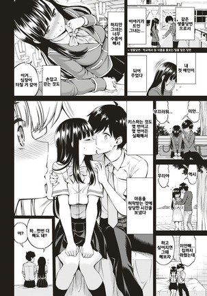 Hana no Mitsu Page #2