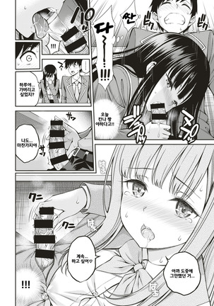 Hana no Mitsu Page #12