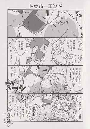 Stephen Stills. Joseph No Stephen Kaizou Keikaku Monogatari Page #24