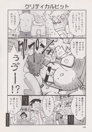 Stephen Stills. Joseph No Stephen Kaizou Keikaku Monogatari Page #13