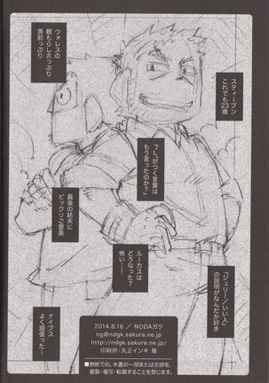 Stephen Stills. Joseph No Stephen Kaizou Keikaku Monogatari Page #25