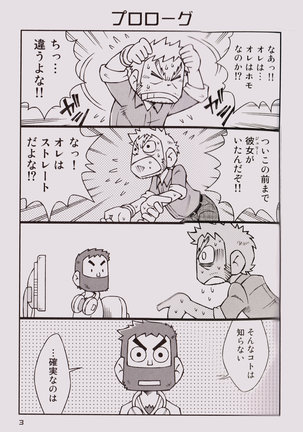 Stephen Stills. Joseph No Stephen Kaizou Keikaku Monogatari Page #3