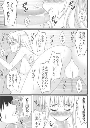 Oreno Imotoga Kyokudo no Burakon de Komatteshimauken② - Page 7