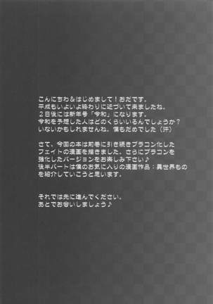 Oreno Imotoga Kyokudo no Burakon de Komatteshimauken② - Page 4