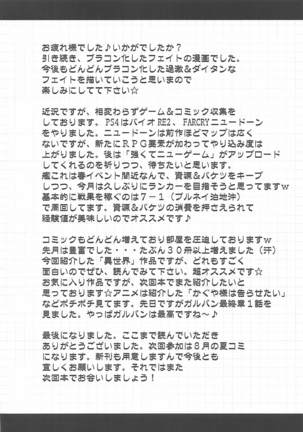 Oreno Imotoga Kyokudo no Burakon de Komatteshimauken② - Page 24