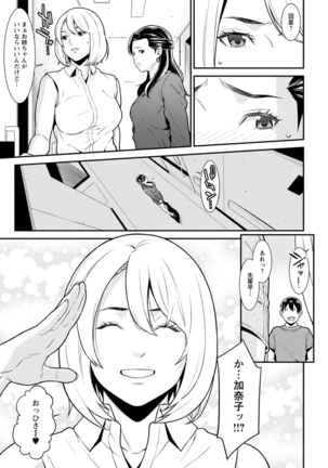 ハートフル・ホーム Page #149