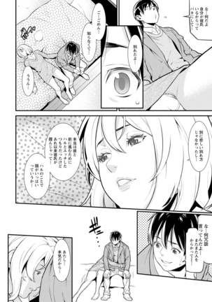 ハートフル・ホーム Page #94