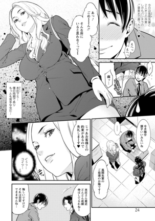 ハートフル・ホーム Page #24