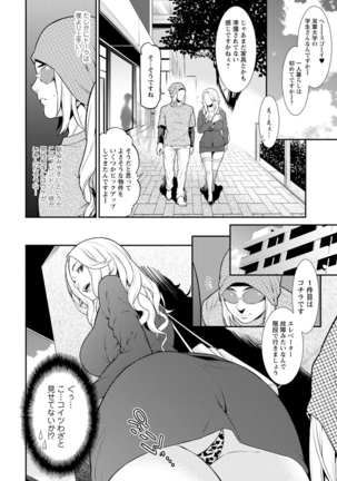 ハートフル・ホーム Page #26