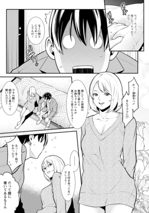 ハートフル・ホーム Page #93