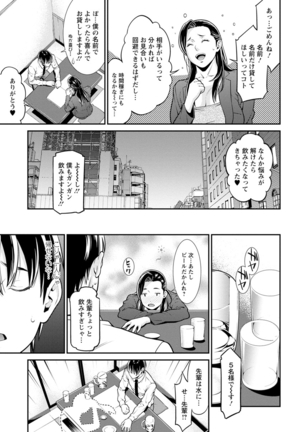 ハートフル・ホーム Page #49