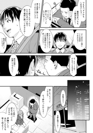 ハートフル・ホーム Page #107