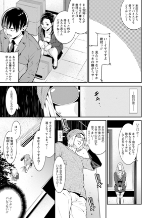 ハートフル・ホーム Page #25