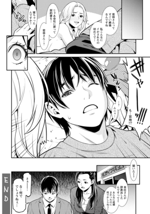 ハートフル・ホーム Page #42