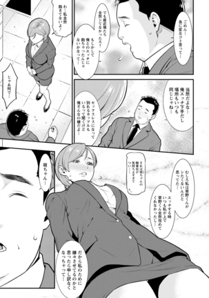 ハートフル・ホーム Page #109