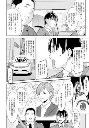 ハートフル・ホーム Page #106