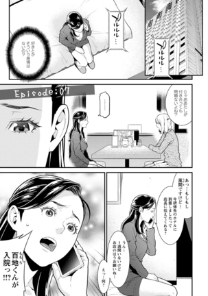 ハートフル・ホーム Page #125